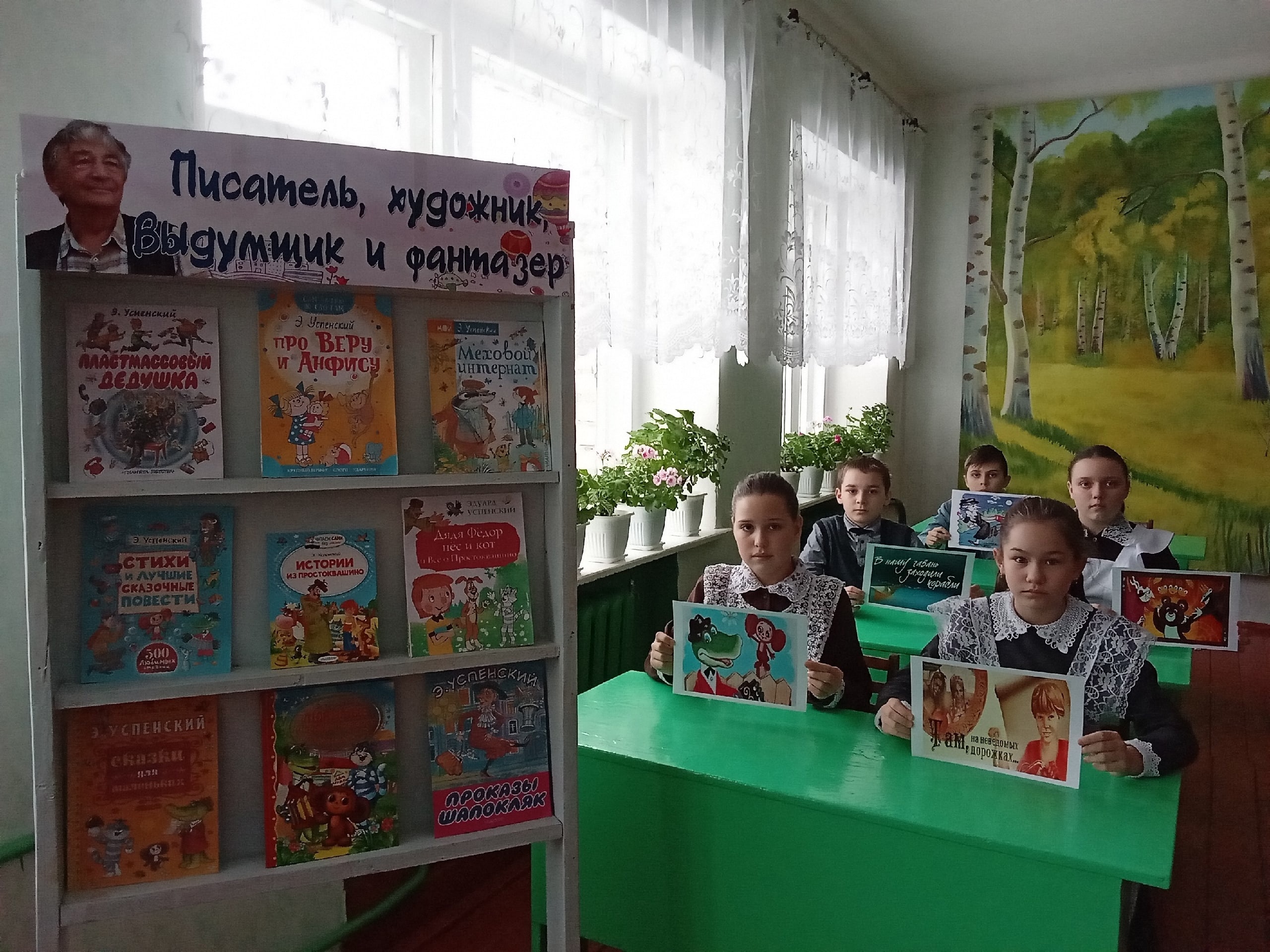 Тематический час &amp;quot;Настроение с книгой&amp;quot;.